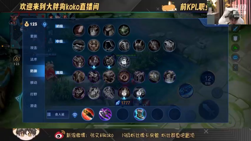 【2022-12-18 20点场】大胖狗koko：退役职业 巅峰赛辅助