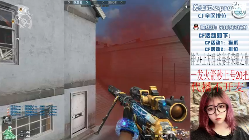 【2022-12-18 01点场】甜心pro：<双倍>全区排位/最强下饭打手ovo