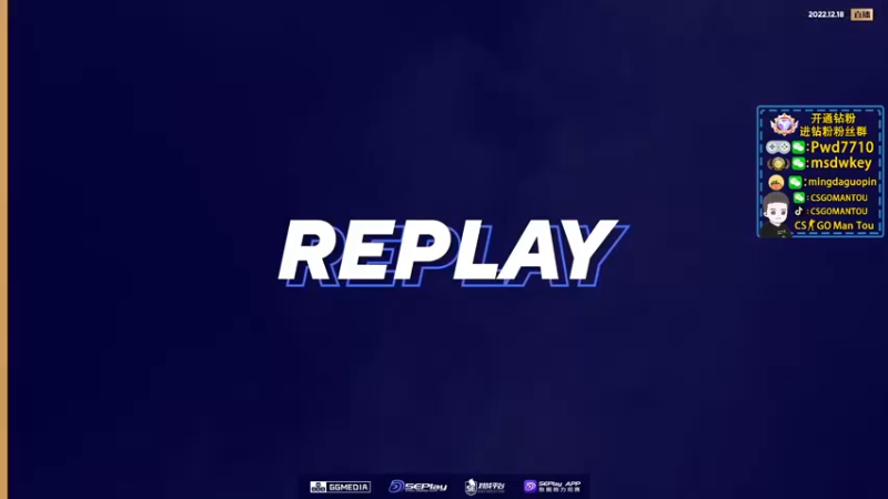 【2022-12-18 02点场】CSGO馒头：生活开心就好2倍亲密度