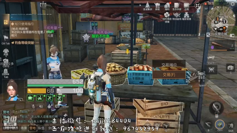 【2022-12-18 23点场】中华田园冯太极：明日之后第五季《方舟市》