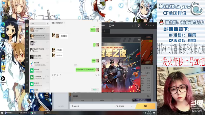 【2022-12-17 23点场】甜心pro：<双倍>全区排位/最强下饭打手ovo