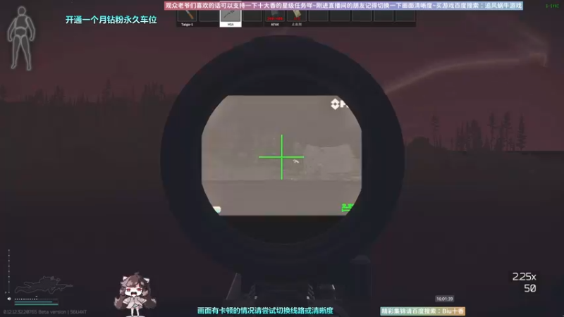 【2022-12-17 16点场】Biu十香：✨斗鱼第一画质✨萌新入坑日常✨逃离塔科夫