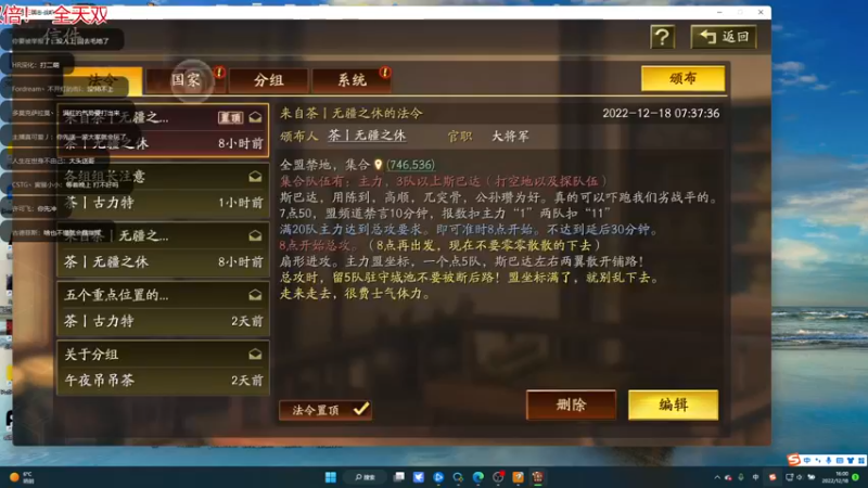【2022-12-18 16点场】午夜抹抹茶：茶家军-激战司隶！