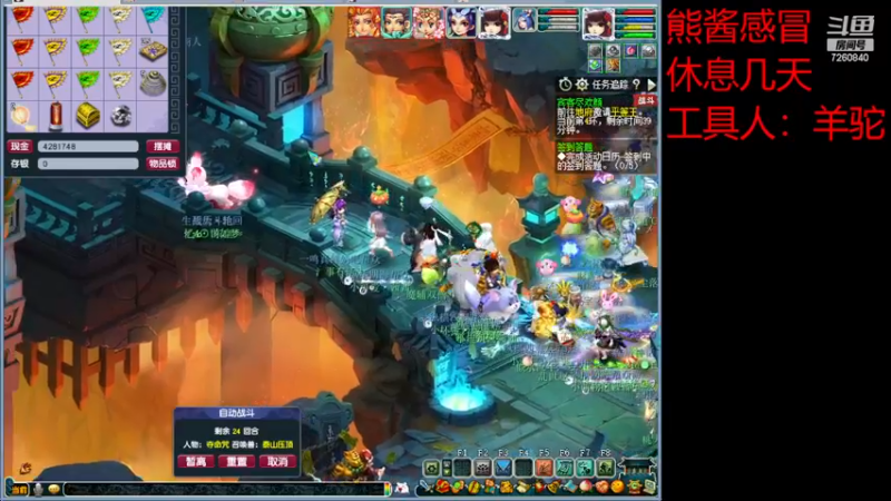 【2022-12-18 10点场】熊酱丶：今天双倍亲密度 钻粉4倍