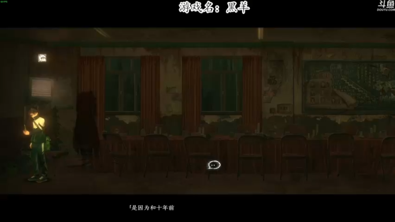 【2022-12-17 21点场】我有上将潘森：【森】新国产恐怖游戏 黑羊