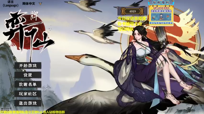 【2022-12-18 10点场】单车老师不迟到：单车】弈仙牌yi'xian