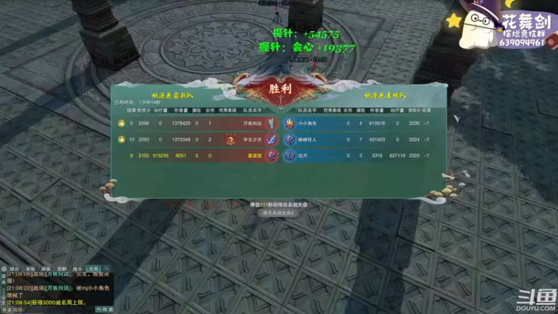 【2022-12-17 21点场】花舞剑：全是细节的竞技场