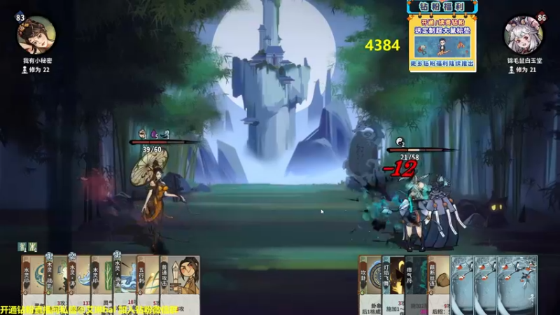 【2022-12-18 18点场】单车老师不迟到：单车】弈仙牌yi'xian