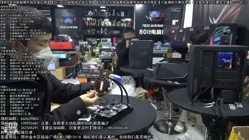 【2022-12-18 18点场】80it电脑网：郑州80it：双12电脑活动开启