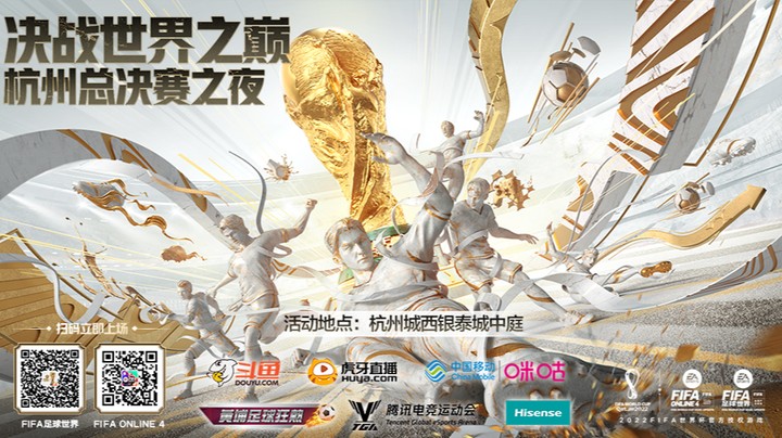 相约世界之巅，李老八相约线下决赛