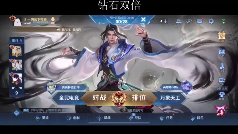 【2022-12-18 18点场】不如叫我慢慢：钻石双倍，2400巅峰赛嘎嘎冲