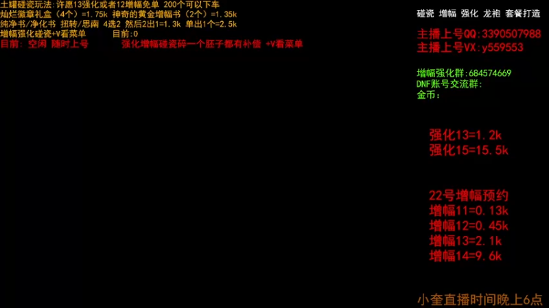 【2022-12-18 17点场】红眼小奎：增幅 强化 土罐碰瓷~