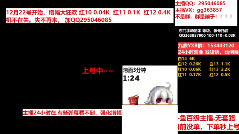 【2022-12-18 05点场】主播东门：东门：强化增幅11 12 13