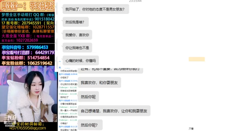 【2022-12-17 23点场】亭宝不是婷宝：好妹妹是真的好
