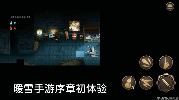 暖雪手游序章初体验