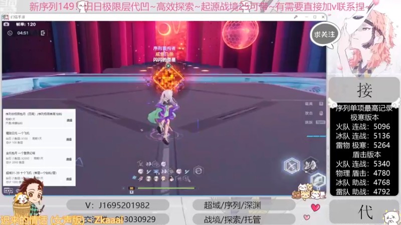 【2022-12-13 12点场】涤花醉凡尘：火队超35已过！序列1.49！