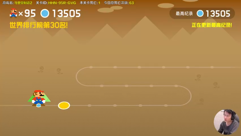 【2022-12-18 16点场】超级小桀：我可能玩了假的马里奥