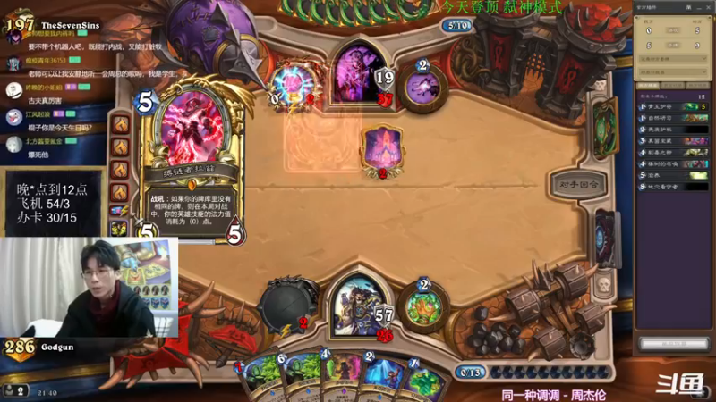 【2022-12-17 21点场】神棍老师麦迪文：神棍老师：偶尔迟到的直播间