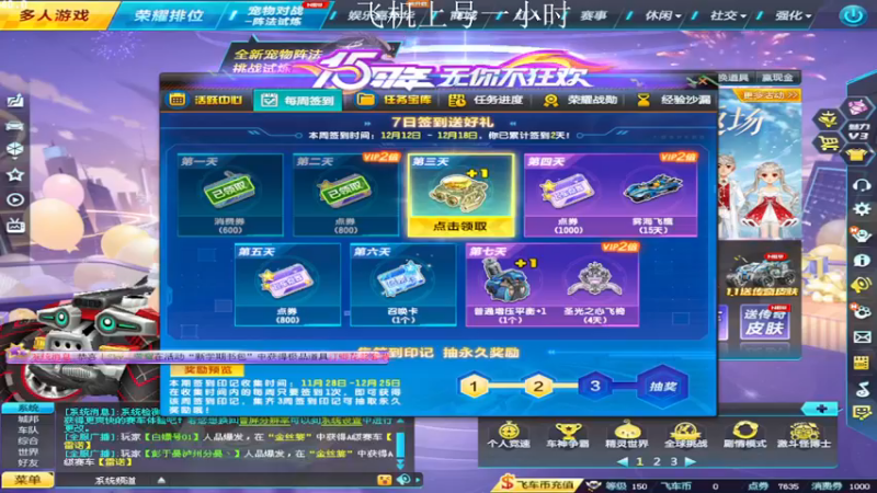 【2022-12-18 00点场】BN丶严斌：阿歪来啦，开飞开飞。