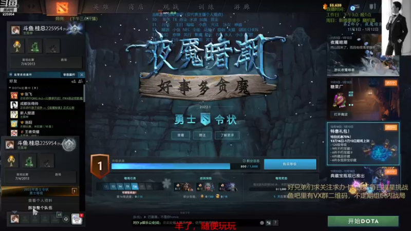 【2022-12-17 21点场】0o桂总o0：原子战争   通宵的王回来了