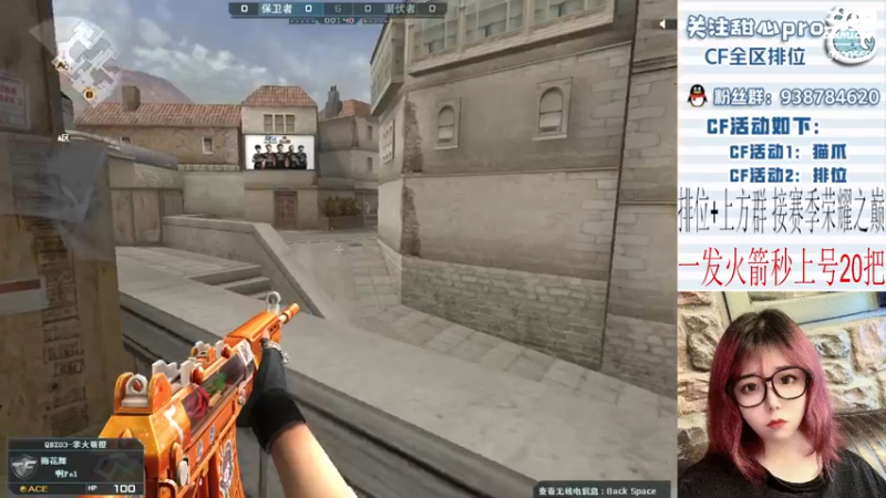 【2022-12-17 21点场】甜心pro：<双倍>全区排位/最强下饭打手ovo