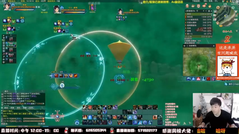 【2022-12-18 05点场】As童话话话：2点开播，晚上吃鸡比赛！