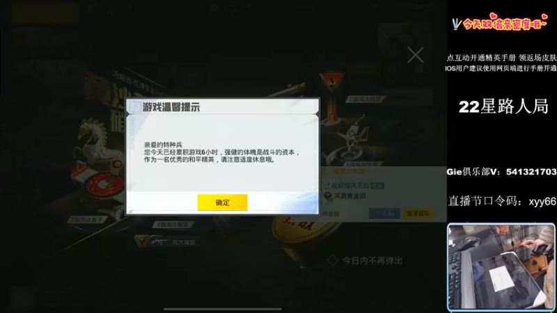 【2022-12-18 19点场】小妖洋：【开精英手册换返场皮肤】