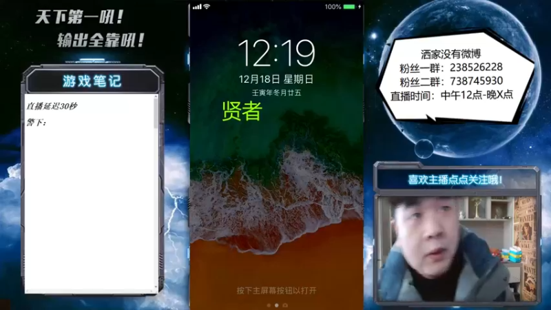 【2022-12-18 12点场】天下第一吼：好好好！你好我好大家好！