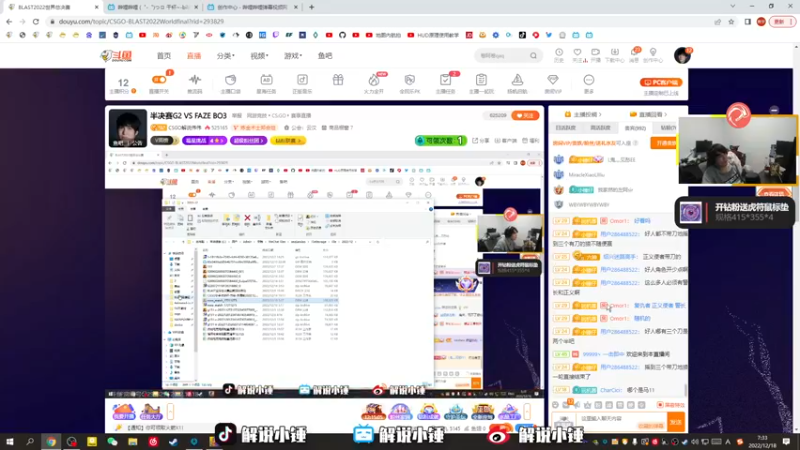 【2022-12-18 07点场】CSGO解说伟伟：半决赛G2 VS FAZE BO3