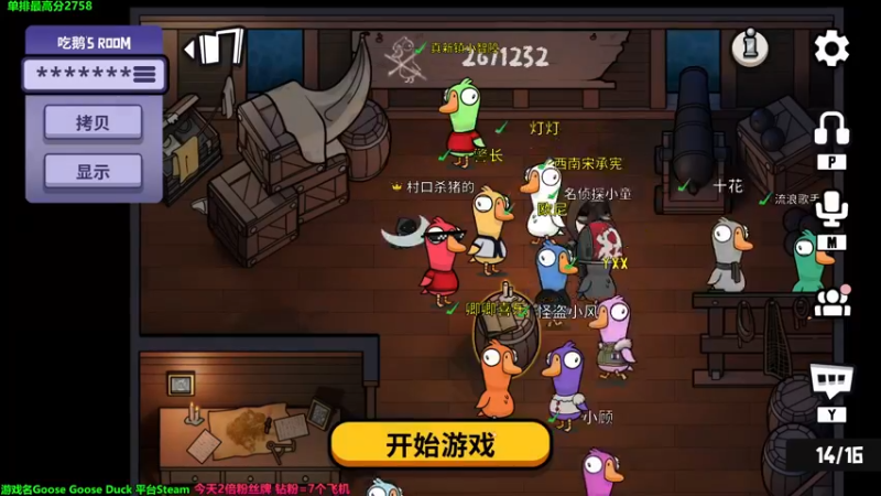 【2022-12-18 02点场】慕堇丶：【2倍】鸭鸭杀职业选手！