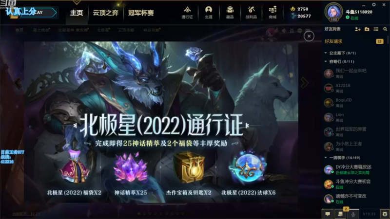 【2022-12-18 13点场】小然QvQ：王者冲个第一！