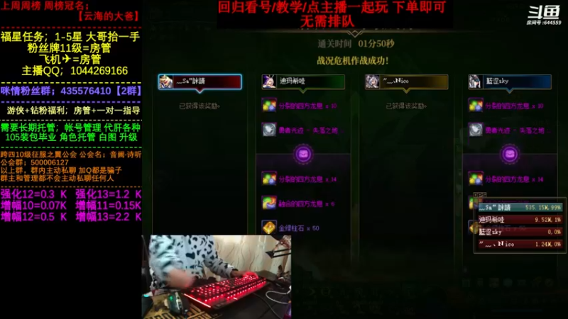 【2022-12-18 16点场】DNF咪情：国服跨四二指励志玩家，回归看号教学。