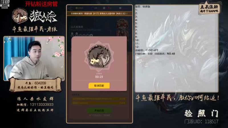 【2022-12-18 14点场】EA丶老狼：#狼人杀官方#最强平民教你如何站边！