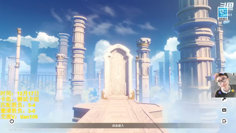 【2022-12-18 13点场】賤丶大骚賤：七圣召唤：约战吗？