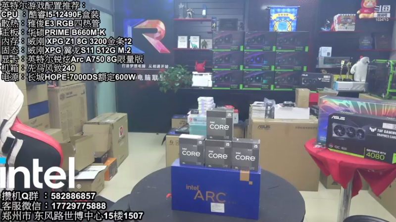 【2022-12-18 20点场】创D电脑联盟：郑州创D：双12电脑活动进行中