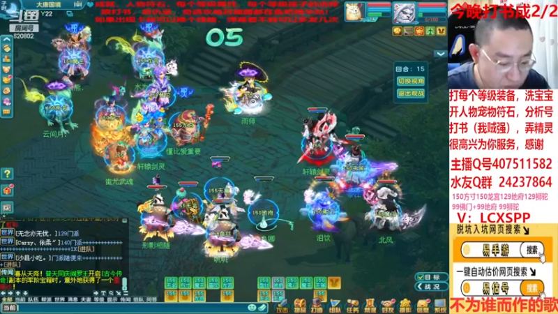 【2022-12-16 22点场】神武阿脸：醉生梦死 150级 国境 恩怨局！~