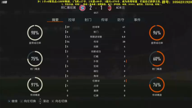 【2022-12-18 14点场】皇冠的猫：23猫联赛第三赛季