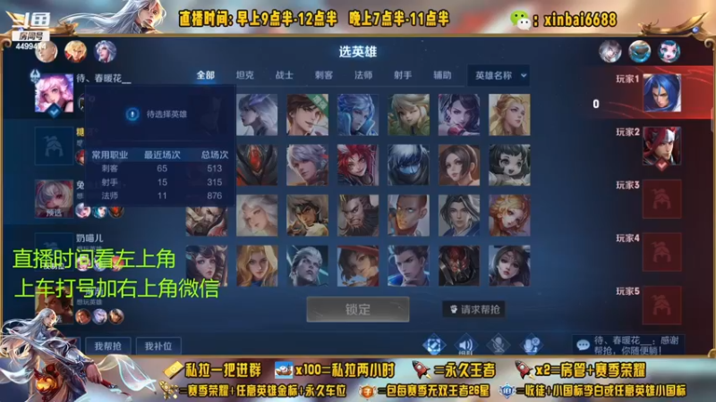 【2022-12-18 10点场】信白丶李白导师：国服李白带粉 有车位