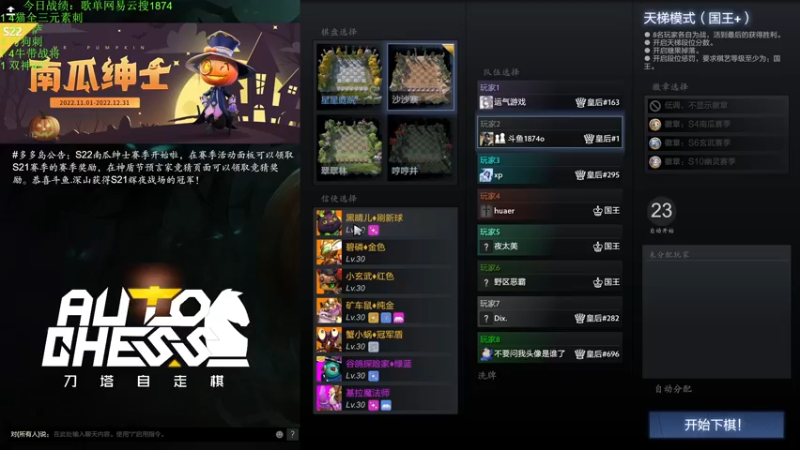 【2022-12-16 23点场】1874ooo：双倍亲密度！新版本冲冲冲 ！