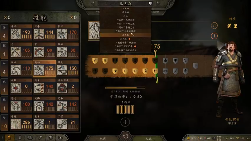 【2022-12-18 15点场】蝎i子：骑砍2：原版新档！