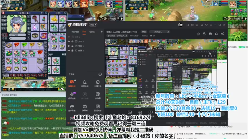【2022-12-16 18点场】Mhxy炮哥丶：老炮：从0开始，效率1Lbc+4nb！