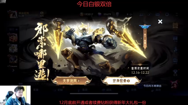 【2022-12-18 11点场】韩跑跑ovo：单排80-100星