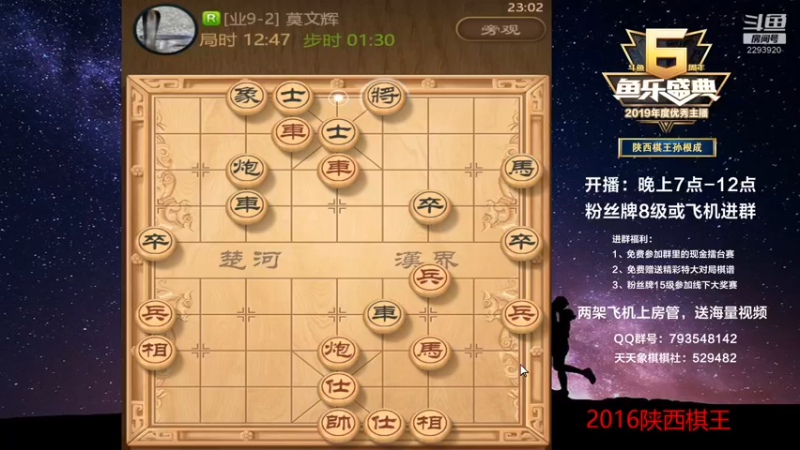 【2022-12-17 23点场】日月轮回888：特级教练，巅峰对决！