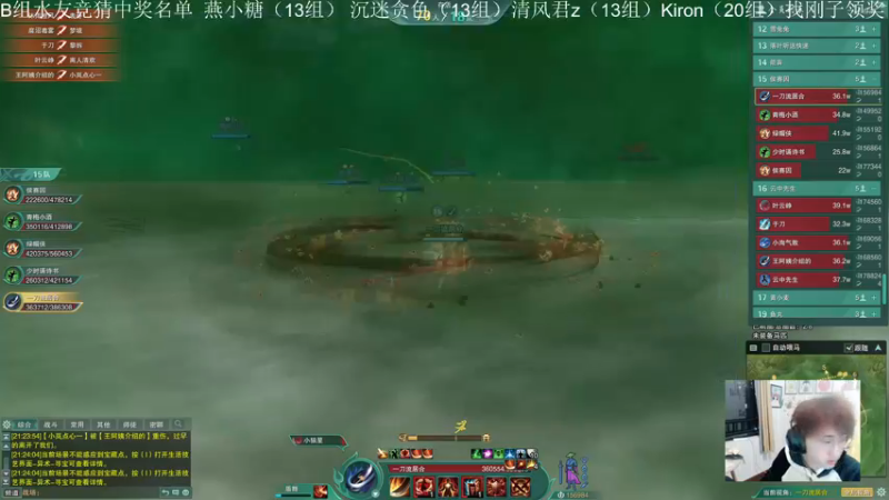 【2022-12-17 21点场】雨雨雨雨豪：7点激情解说C组吃鸡比赛