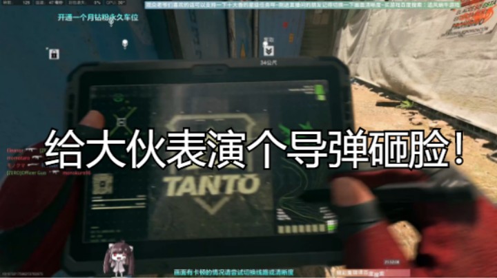 给大伙表演个导弹砸脸！