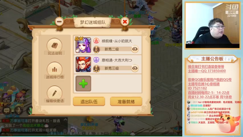 【2022-12-18 18点场】小儿郎丶丶：下周打甲组，221869~！~