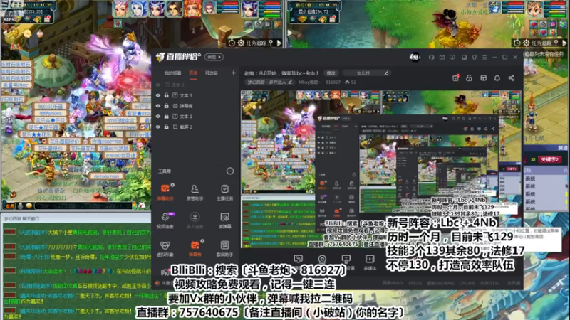 【2022-12-14 15点场】Mhxy炮哥丶：老炮：从0开始，效率1Lbc+4nb！