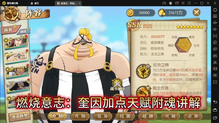 燃烧意志：奎因加点天赋附魂讲解