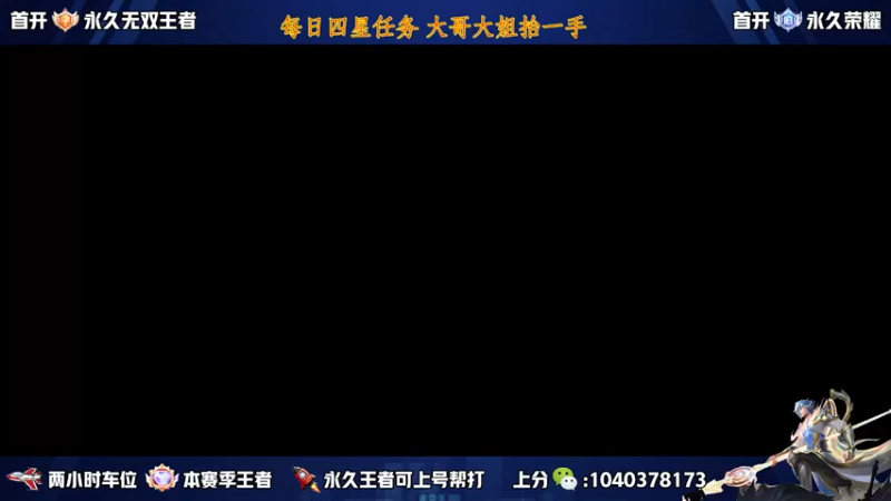 【2022-12-18 12点场】天涯yy丶：五排二带三带粉 胜率超高