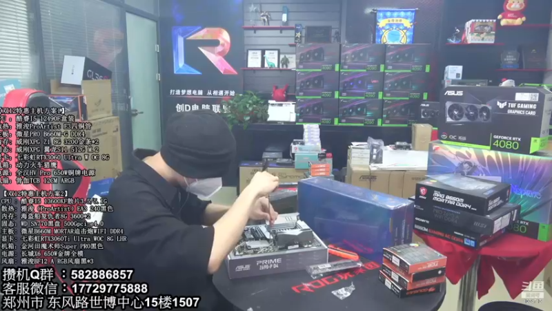 【2022-12-18 14点场】创D电脑联盟：郑州创D：双12电脑活动进行中